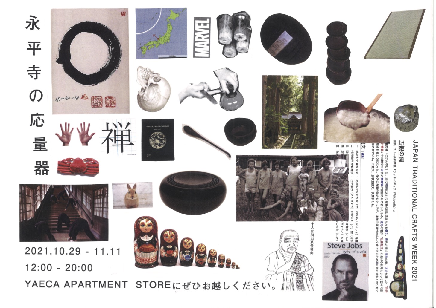 応量器　永平寺　拭漆　新品　YAECA 20211104-38_7527f5cd-53f3-4dcf